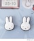 ◆Dick Bruna miffy ナンバーボルトキャップ