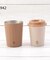 ◆CB GOMUG プラスCUP 250ml