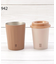◆CB GOMUG プラスCUP 250ml