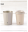 ◆CB GOMUG プラスCUP 250ml
