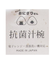 ◆おにぎりさん 抗菌汁椀 山中塗