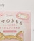 ◆キモチ ホットアイマスク 5枚