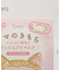 ◆キモチ ホットアイマスク 5枚