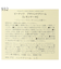 ◆SNOOPY プチハンドクリーム 75th