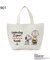 【ワンズテラスオリジナル】SNOOPY 保冷保温ミニトート 75th