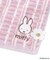 ◆Dick Bruna miffy ミニタオル ツイード