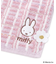 ◆Dick Bruna miffy ミニタオル ツイード
