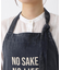 パッカブル エプロン SAKE