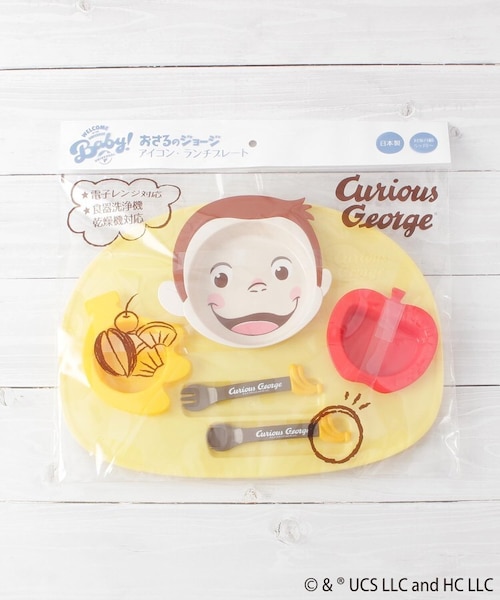おさるのジョージ アイコンランチプレート｜ワンズテラスの通販｜&mall