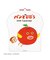 パンどろぼう カレンダー 壁掛