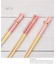 ◆【先行販売】ディズニー 『くまのプーさん』 竹箸 ハート