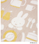 【あったか】Dick Bruna miffy ひざ掛け