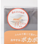 【あったか】おやすみポカポカ 耳まで温めるアイピロー