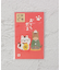 ◆お年玉 ぽち袋 まねき午