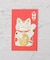 ◆お年玉 ぽち袋 招き猫