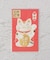 ◆お年玉 ぽち袋 招き猫