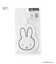 【先行販売】Dick Bruna miffy ケース付薄型ミラー