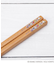 ◆【先行販売】OSAMU GOODS 木製菜箸