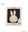 Dick Bruna miffy ニットバッグ