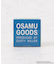 ◆OSAMU GOODS シークレットキーホルダー
