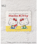 ◆ハローキティ ダイカットステッカー3P