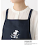 SNOOPY X型エプロン