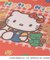 ◆ハローキティ クリアファイル A5