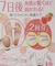ペロリン フットピーリングパック 2回分