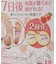 ペロリン フットピーリングパック 2回分