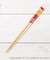 ◆【先行販売】ハローキティ 竹箸 21cm