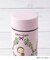 コジコジ ステンレスボトル ミニ 300ml