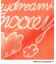 ◆MOOMIN 三重ガーゼハンカチ