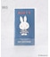 Dick Bruna miffy マンスリーダイアリー スリム