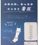 【あったか】ふわふわ 着圧ソックス