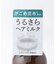 デイリーディライト バランシングヘアミルク