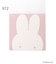 ◆Dick Bruna miffy スクエアメモ フェイス