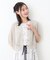 【STORY掲載！/リネン混／体型カバーにおすすめ】フィッシュネット カーディガン