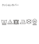 ロミリー柄 シートクッション