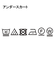 【セットアップ可能・ウエストゴム】メッシュニットスカート