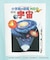 【小学館の図鑑NEO　コラボ】宇宙Tシャツ