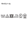 ティアードキャミSETカットソー