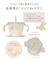 【BABY】コップdeマグ
