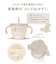 【BABY】コップdeマグ