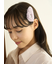 ボアヘアピン