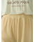 リブロングパンツ