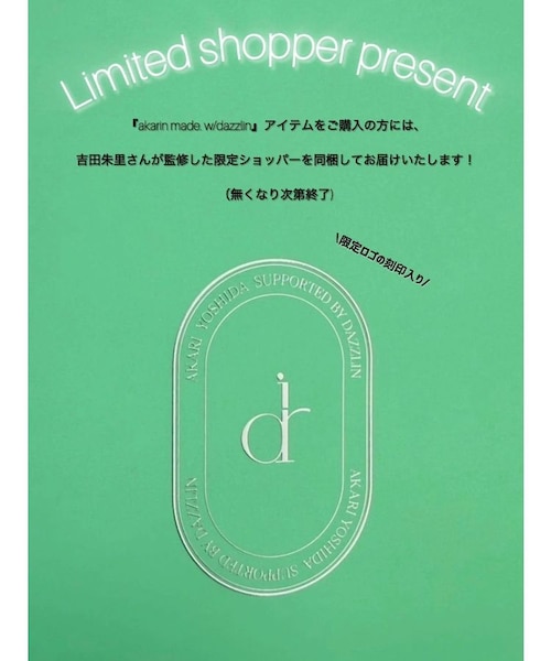吉田朱里】マシュマロトートバッグ｜ダズリンの通販｜&mall（アンド