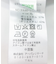 『セットアップ対応』MARUI ORIMONO　3H DryFabricストレッチシャツジャケット