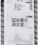 アンサンブルレイヤードセーター