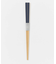 DOORS LIVING PRODUCTS　カラー竹箸 22cm