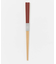 DOORS LIVING PRODUCTS　カラー竹箸 22cm